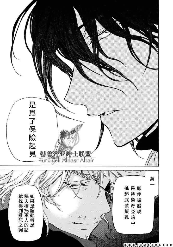 第22话 第30页