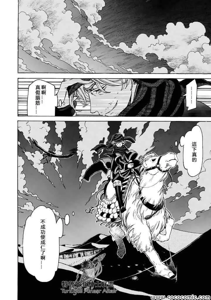 第22话 第32页