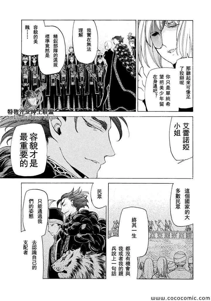 第23话 第6页
