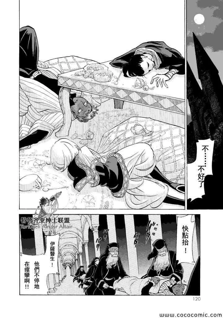 第23话 第11页