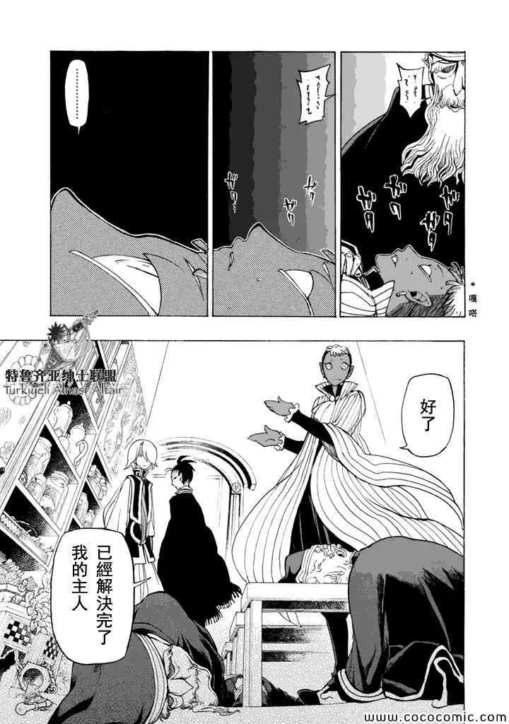 第23话 第12页
