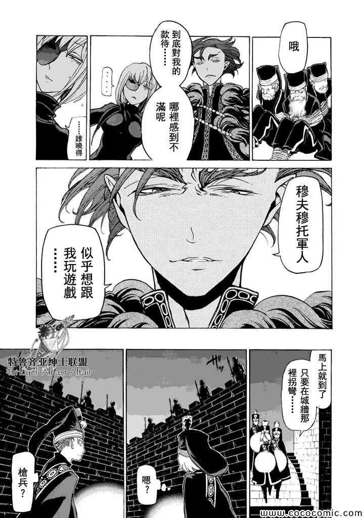 第23话 第14页