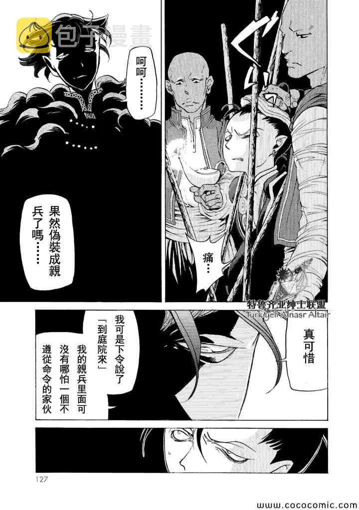 第23话 第18页