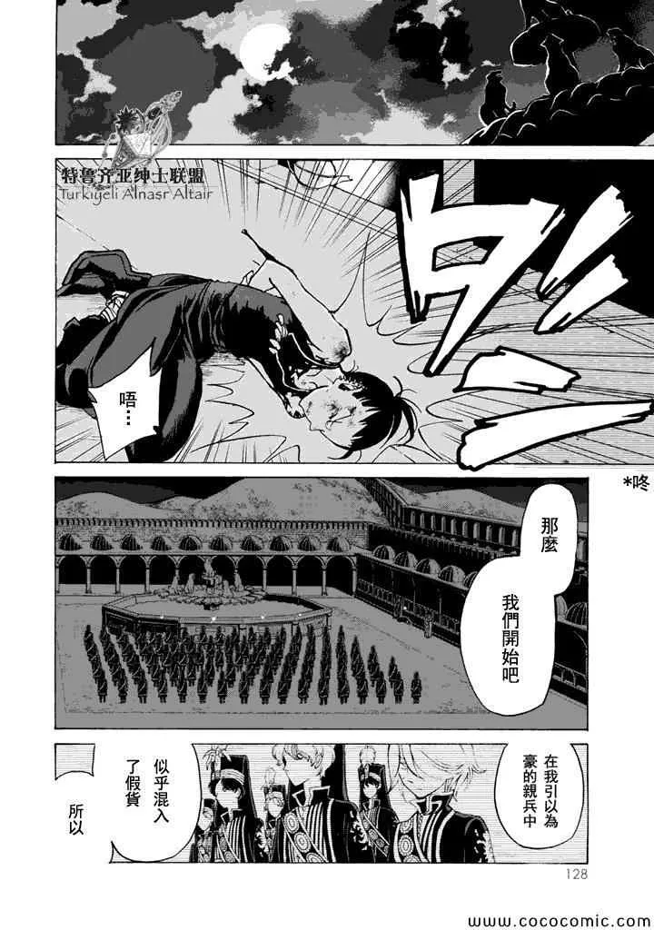第23话 第19页