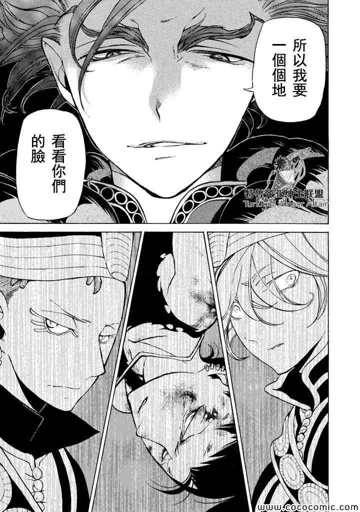 第23话 第20页
