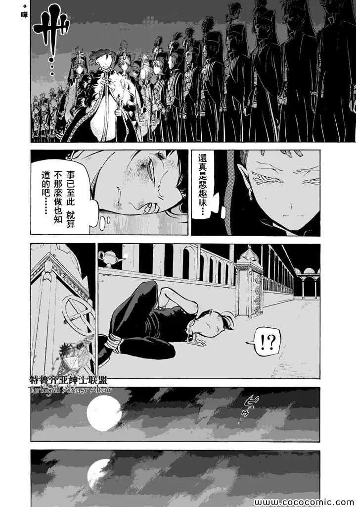 第23话 第21页