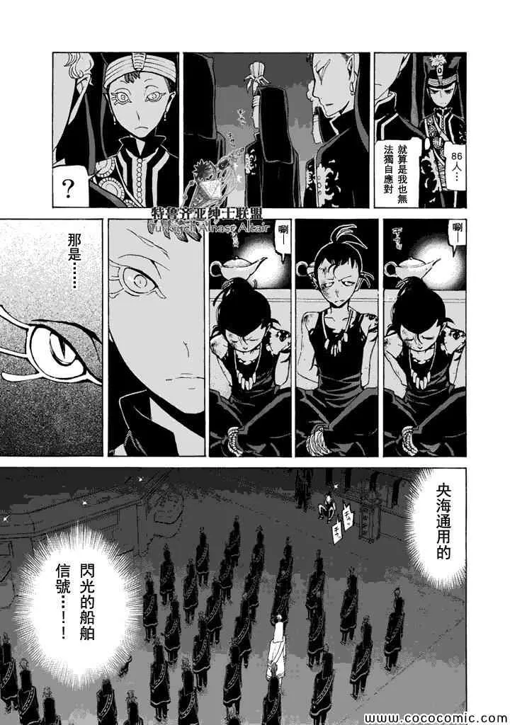 第23话 第22页