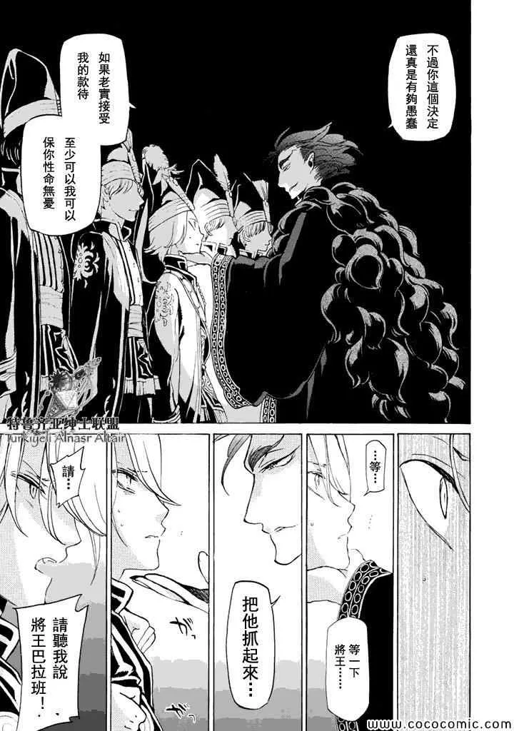 第23话 第26页