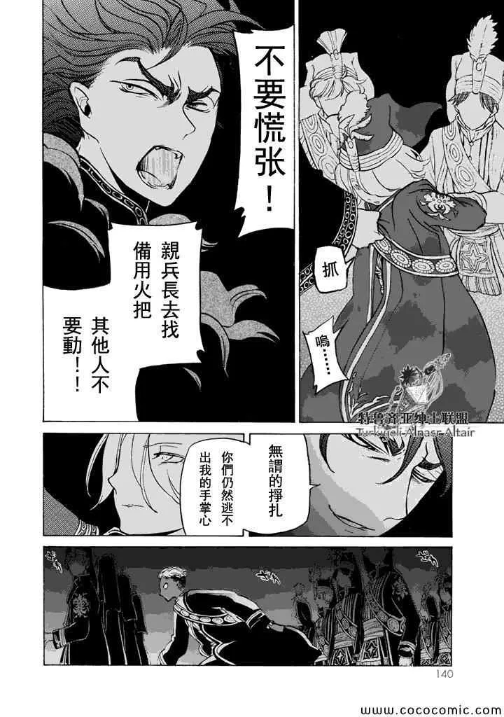 第23话 第30页