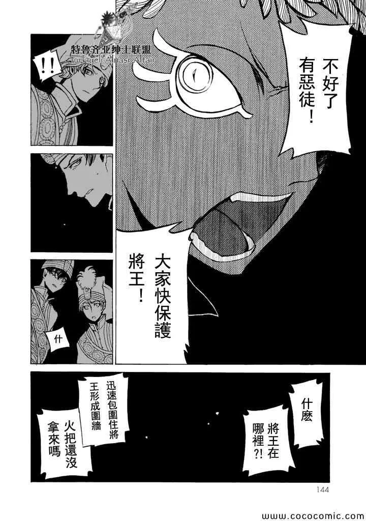 第23话 第34页