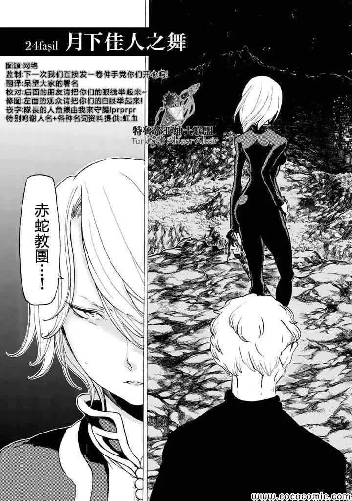 第24话 第2页
