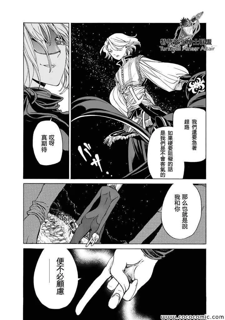 第24话 第4页