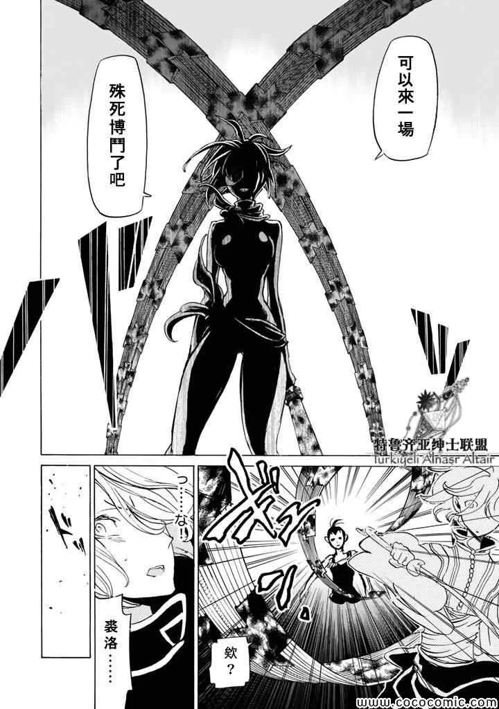 第24话 第5页