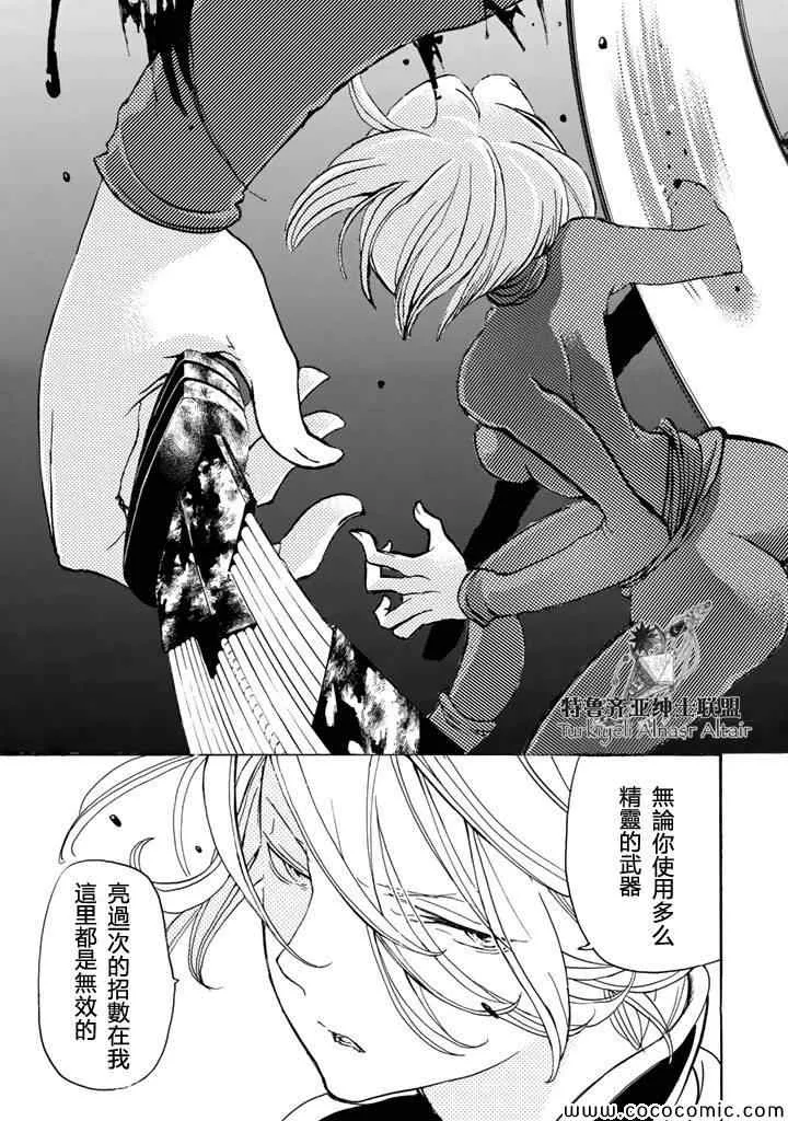 第24话 第18页