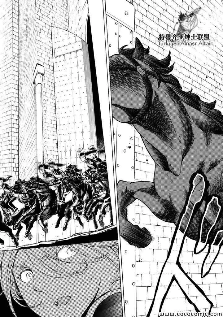 第24话 第23页