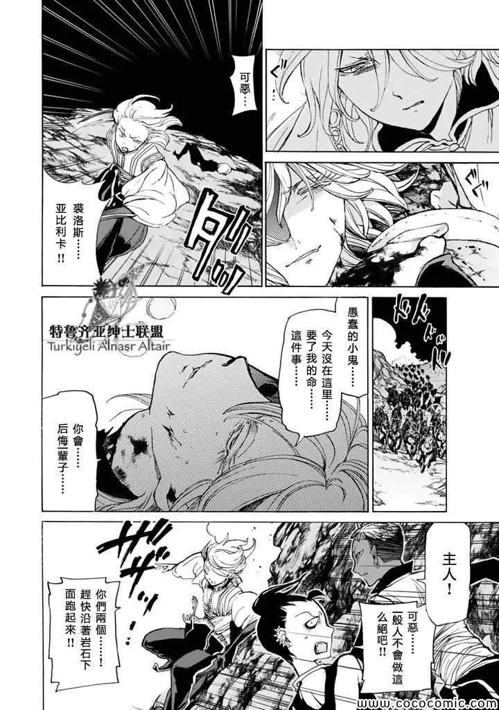 第24话 第25页