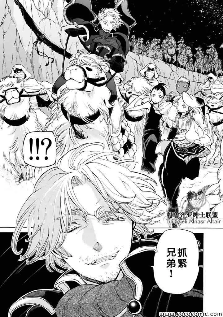 第24话 第28页