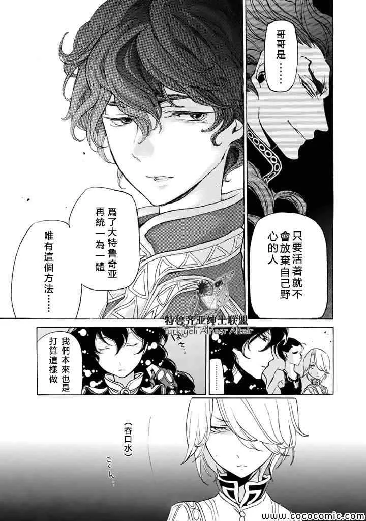 第24话 第36页