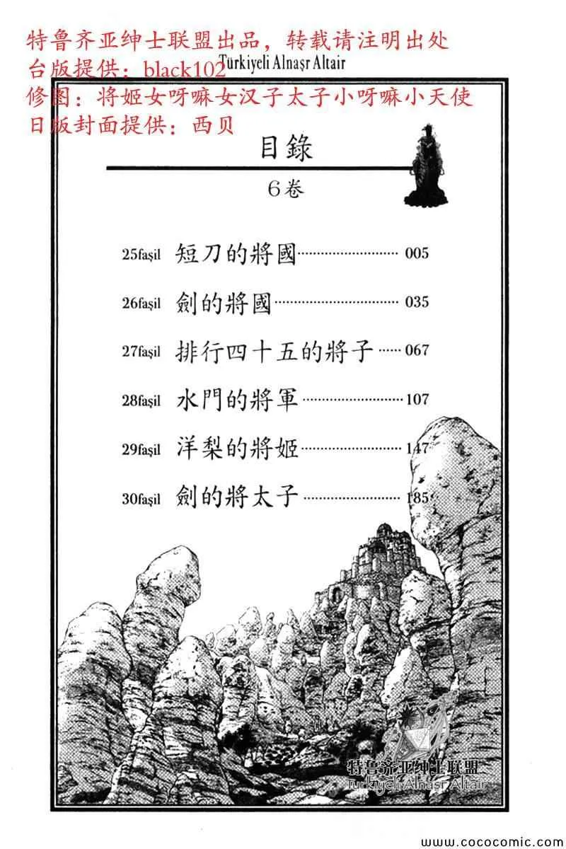第30话 第4页