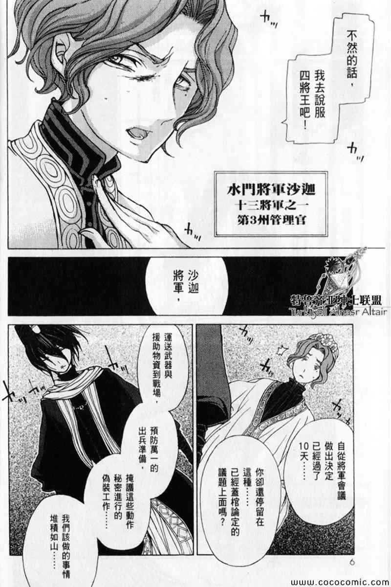 第30话 第7页