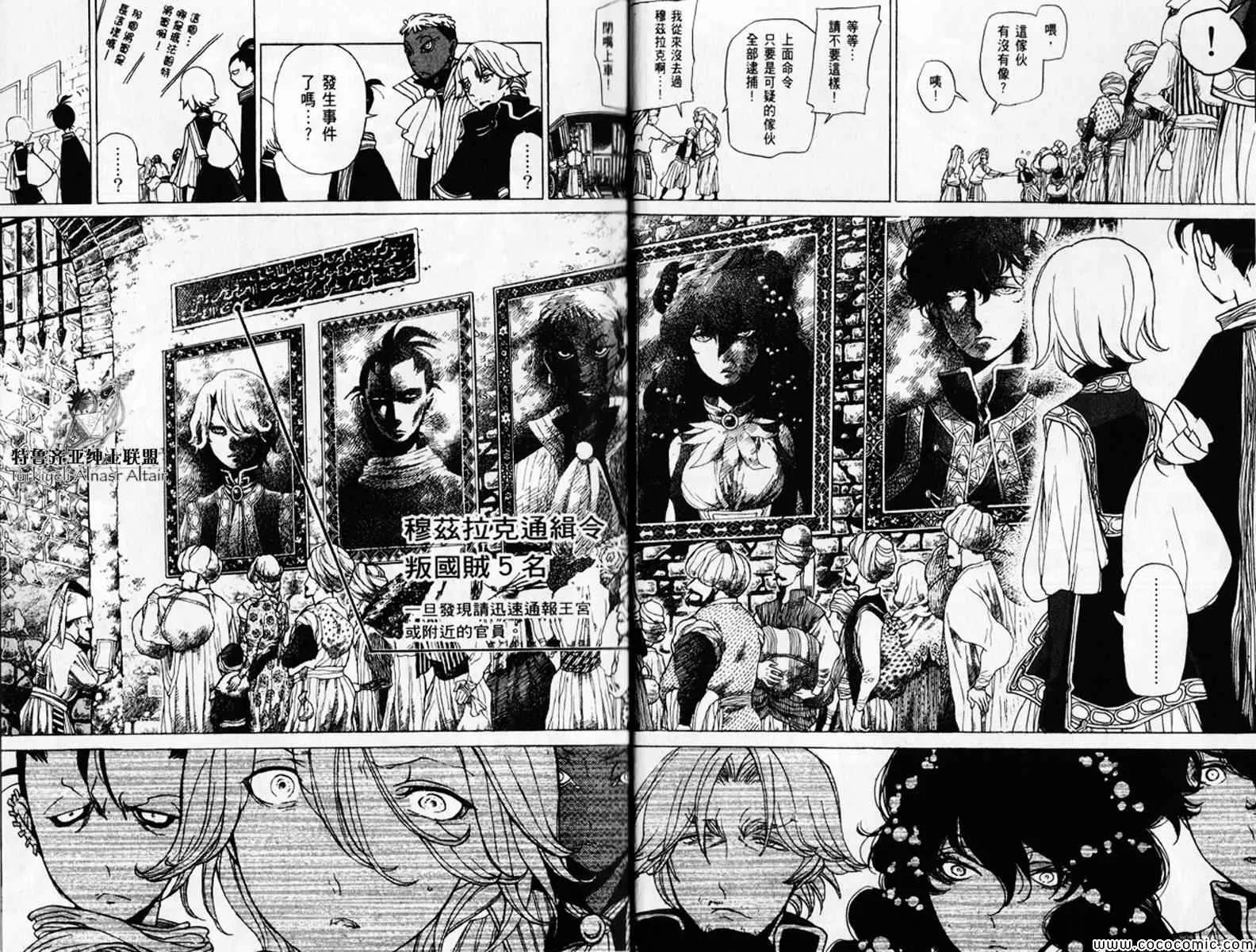 第30话 第15页