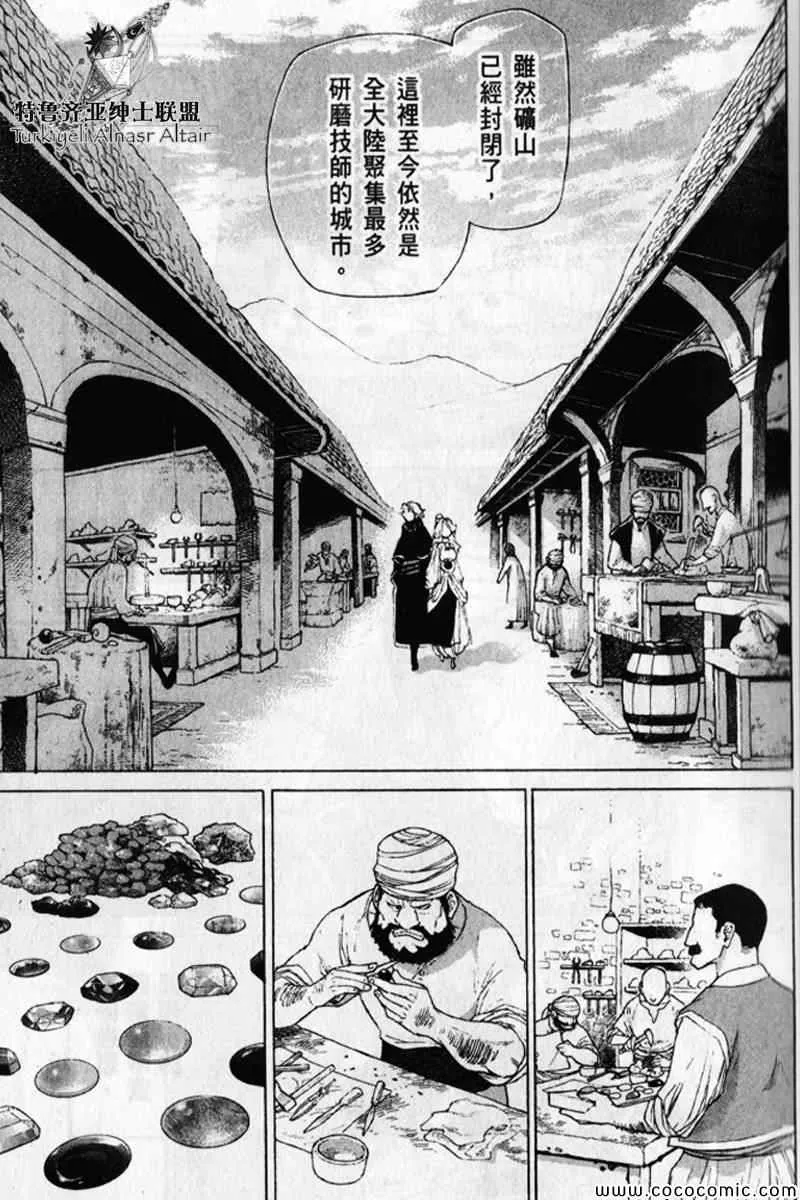 第30话 第19页