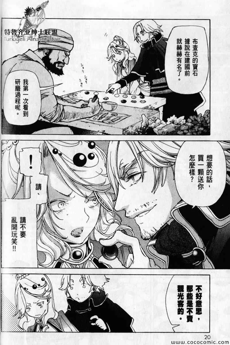 第30话 第20页