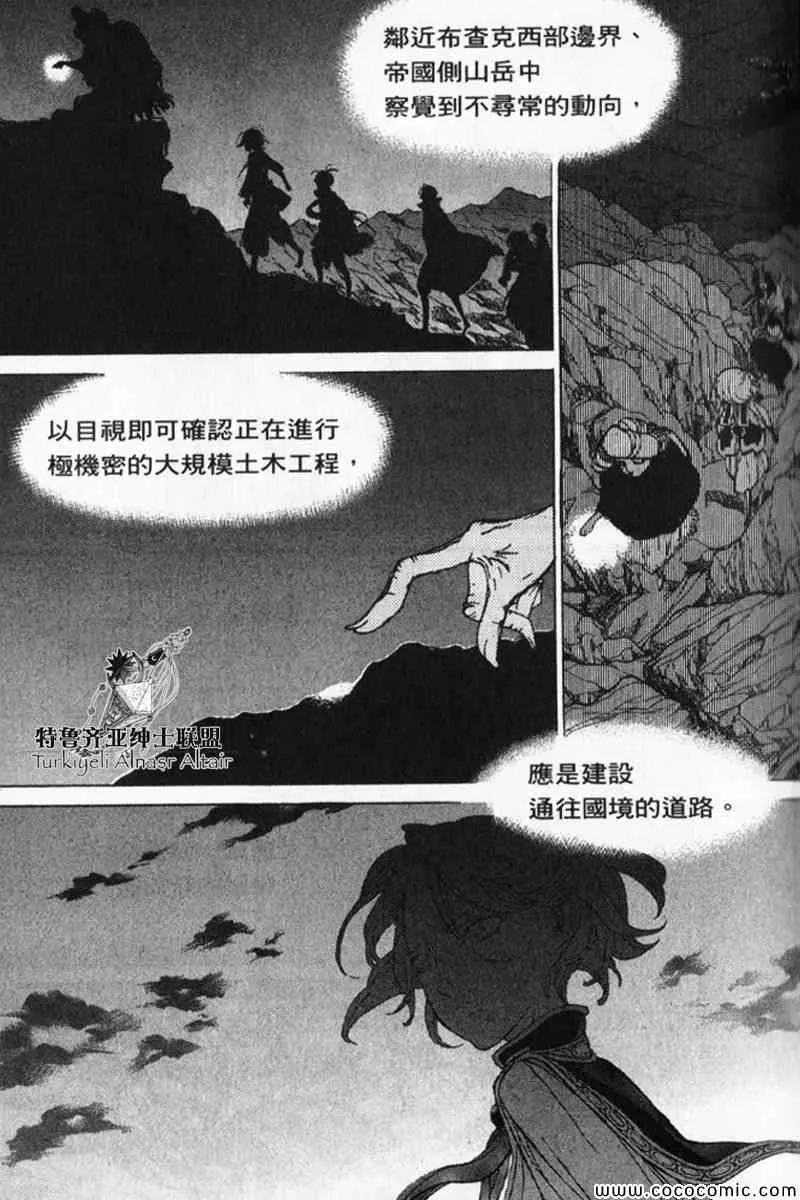 第30话 第25页