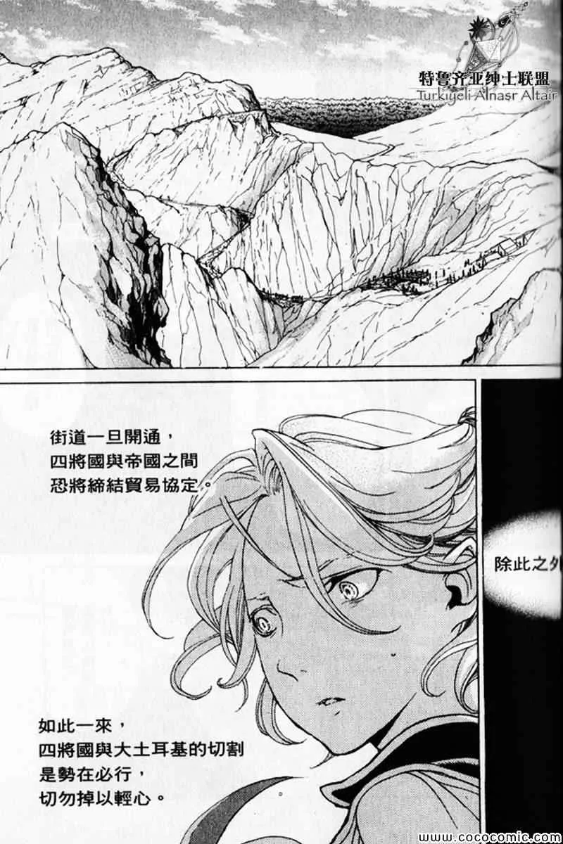 第30话 第27页