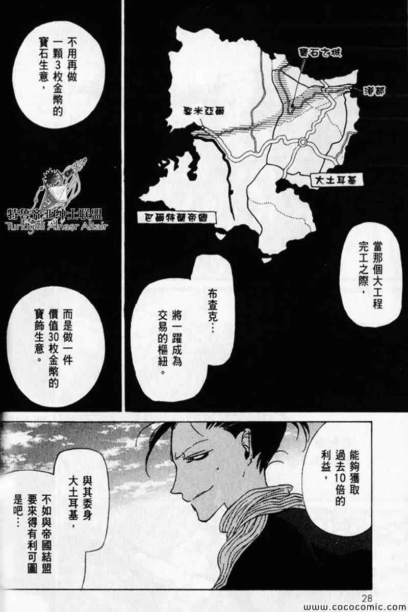第30话 第28页