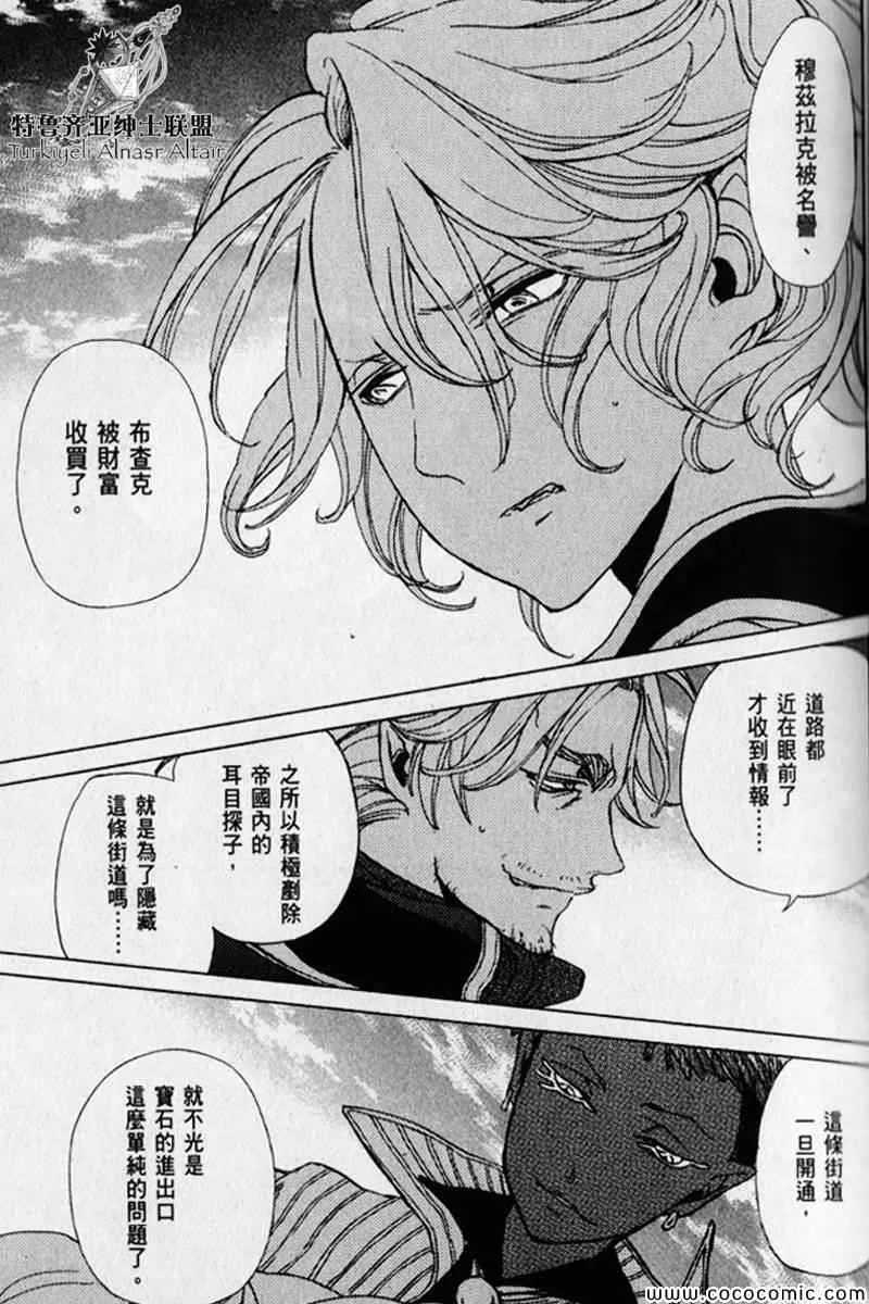 第30话 第29页