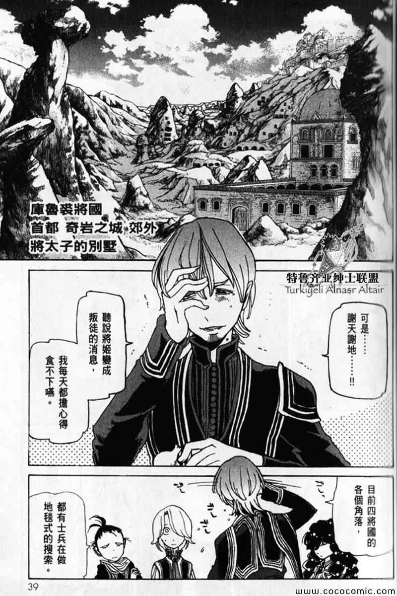 第30话 第37页