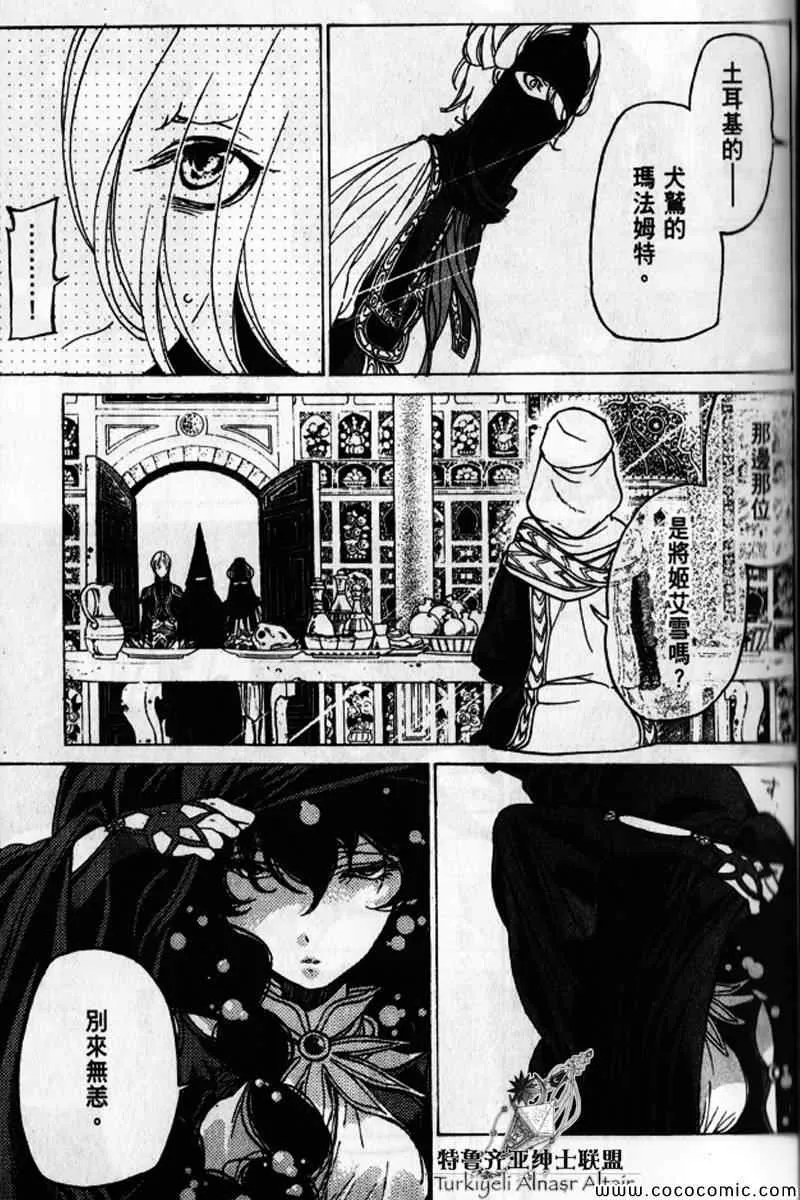 第30话 第47页