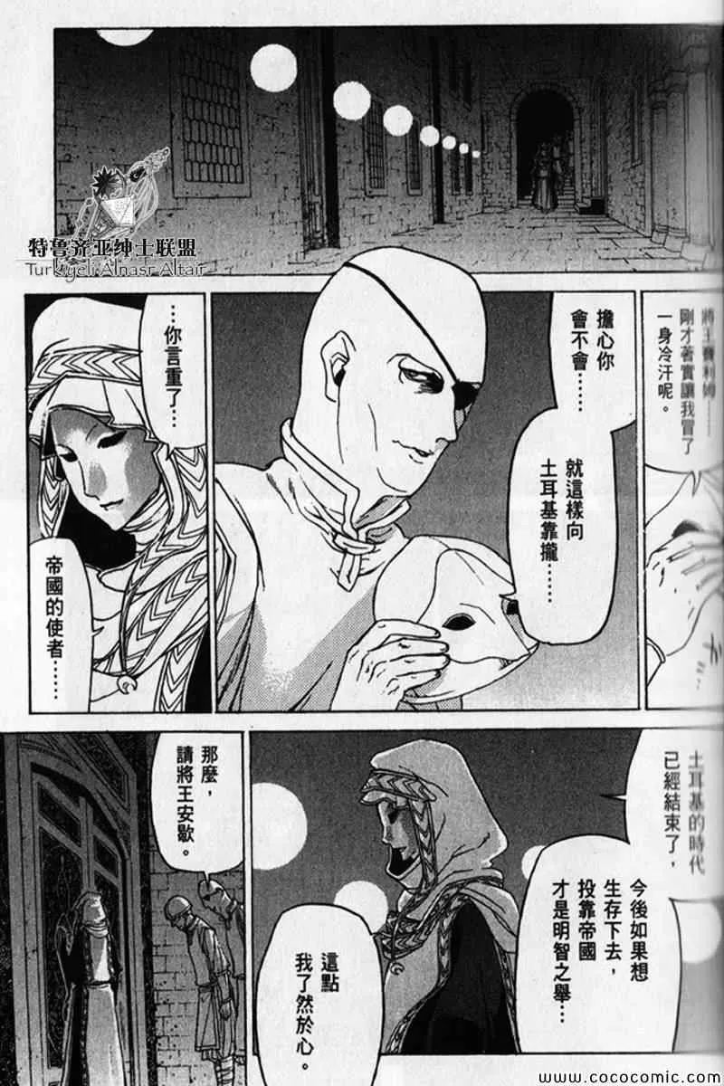 第30话 第55页