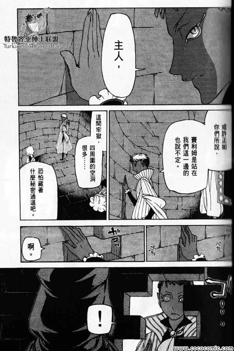第30话 第57页