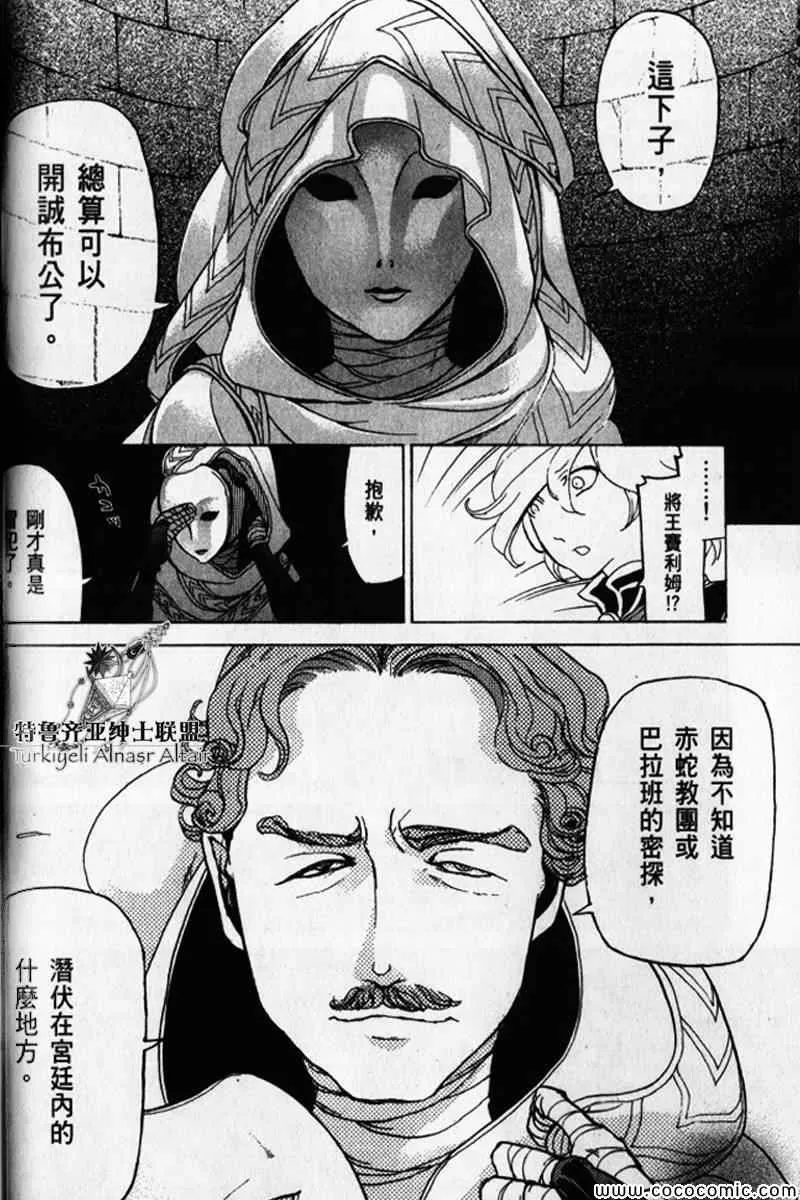 第30话 第58页
