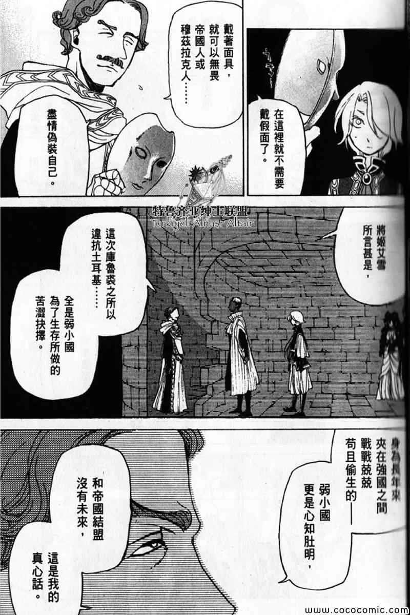第30话 第59页