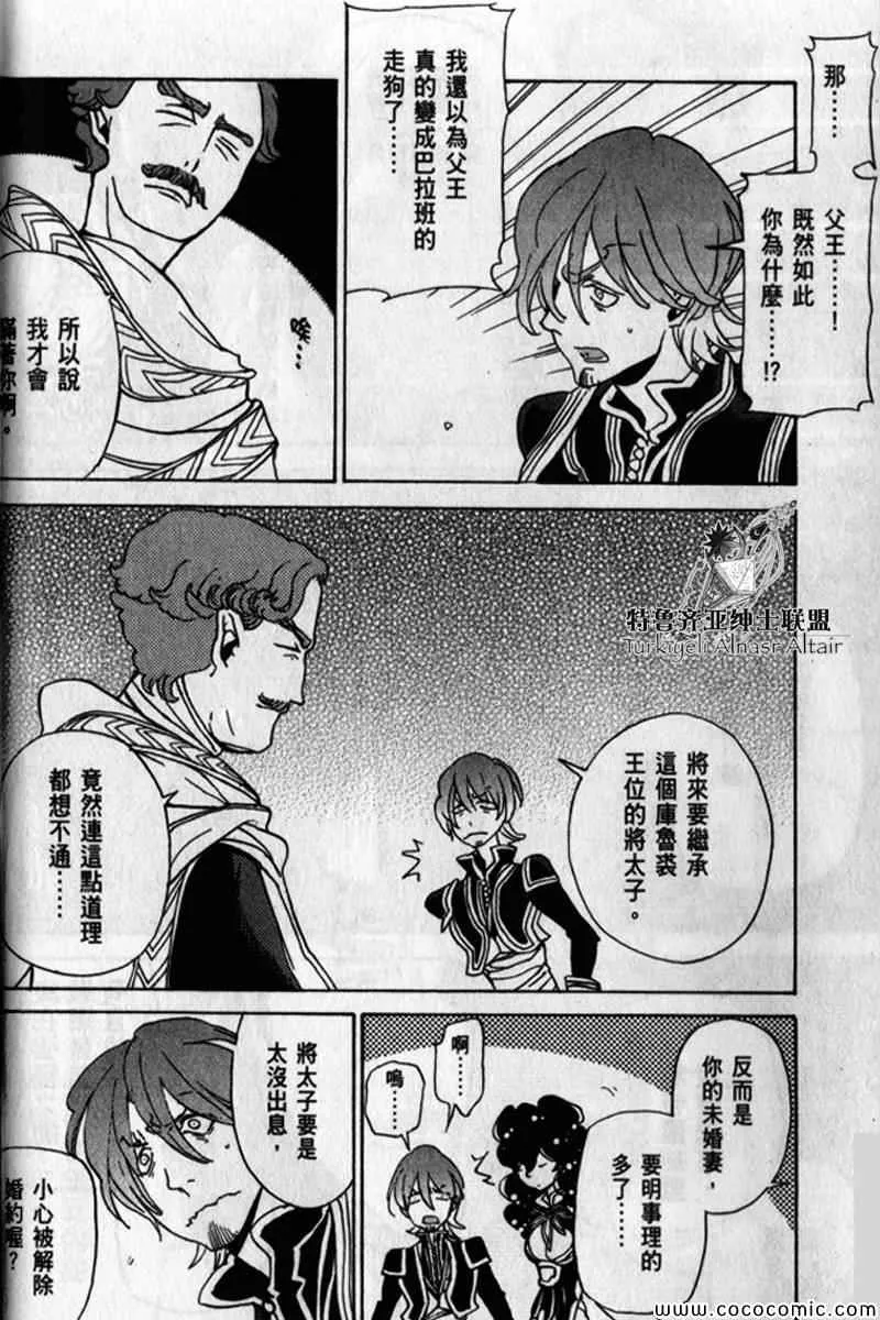 第30话 第60页