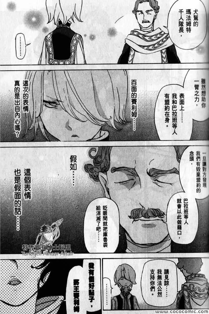 第30话 第61页