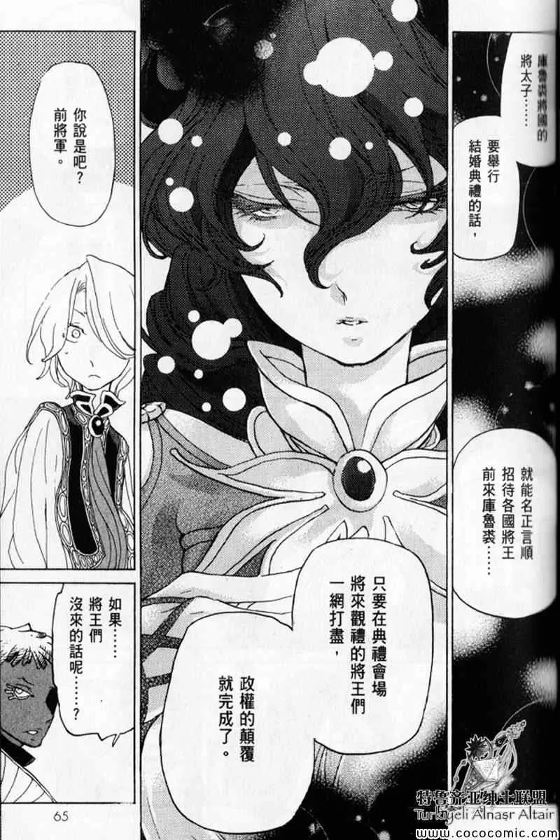 第30话 第63页