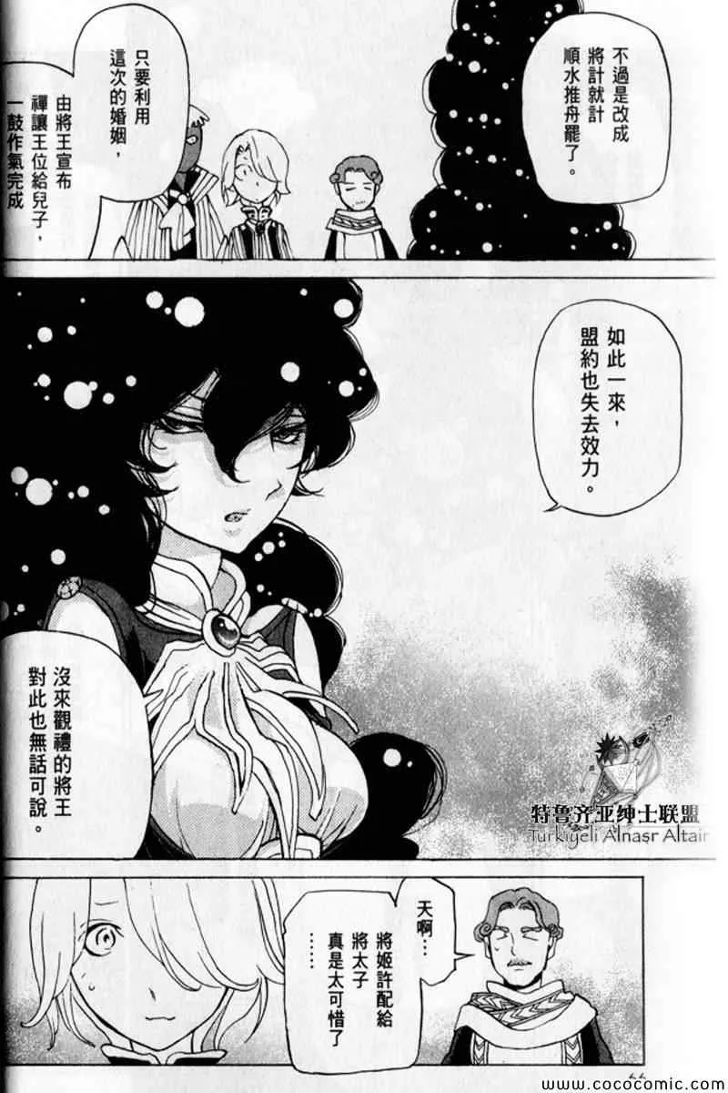 第30话 第64页