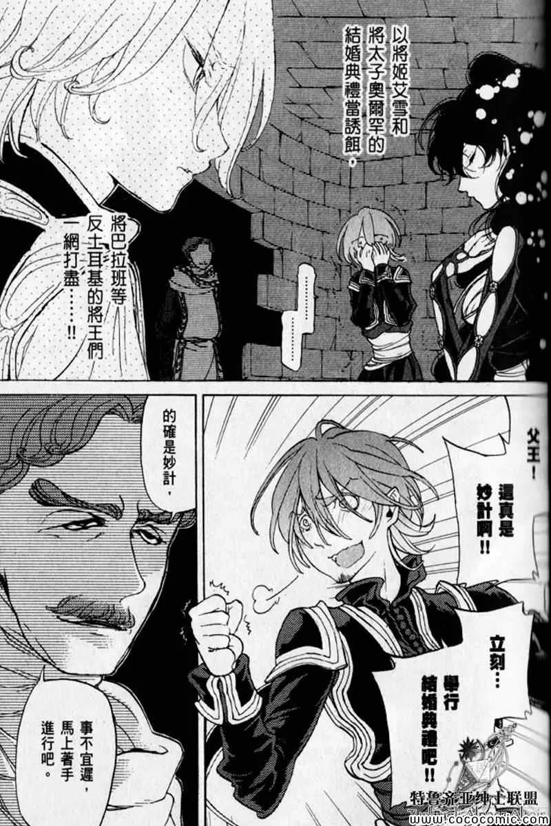 第30话 第65页