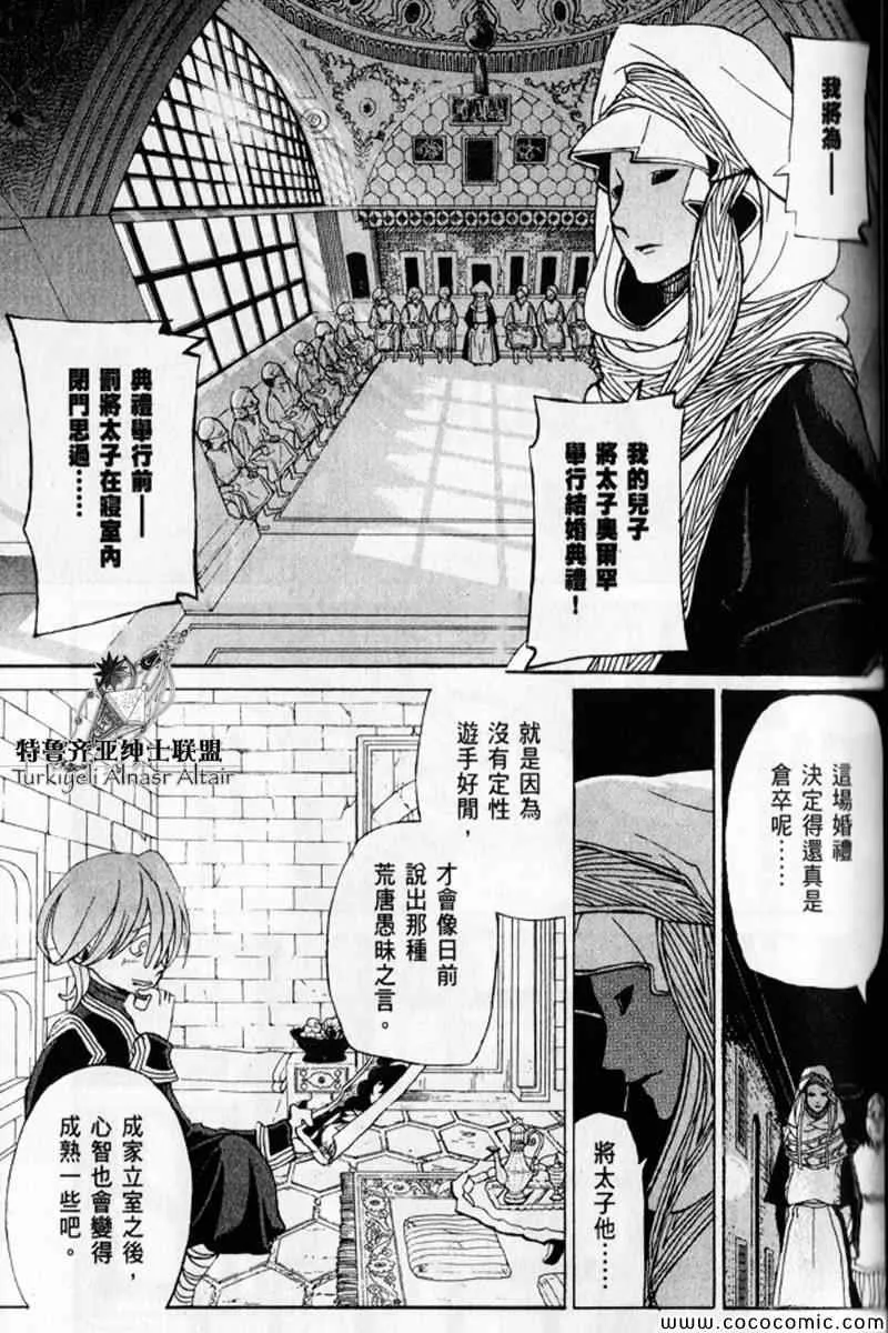 第30话 第67页