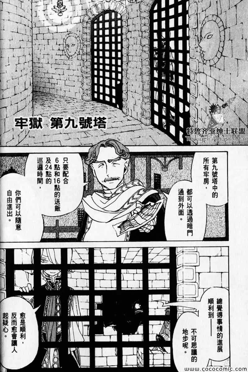 第30话 第68页