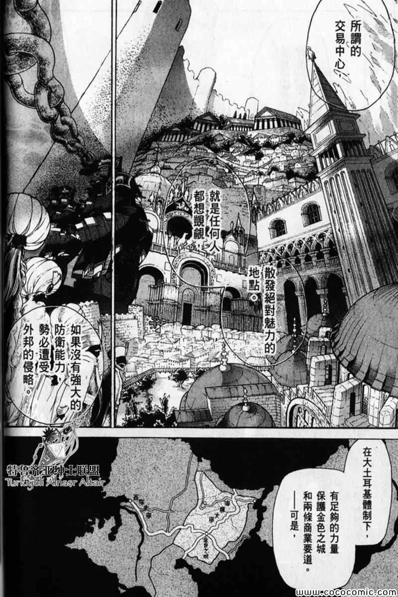 第30话 第85页