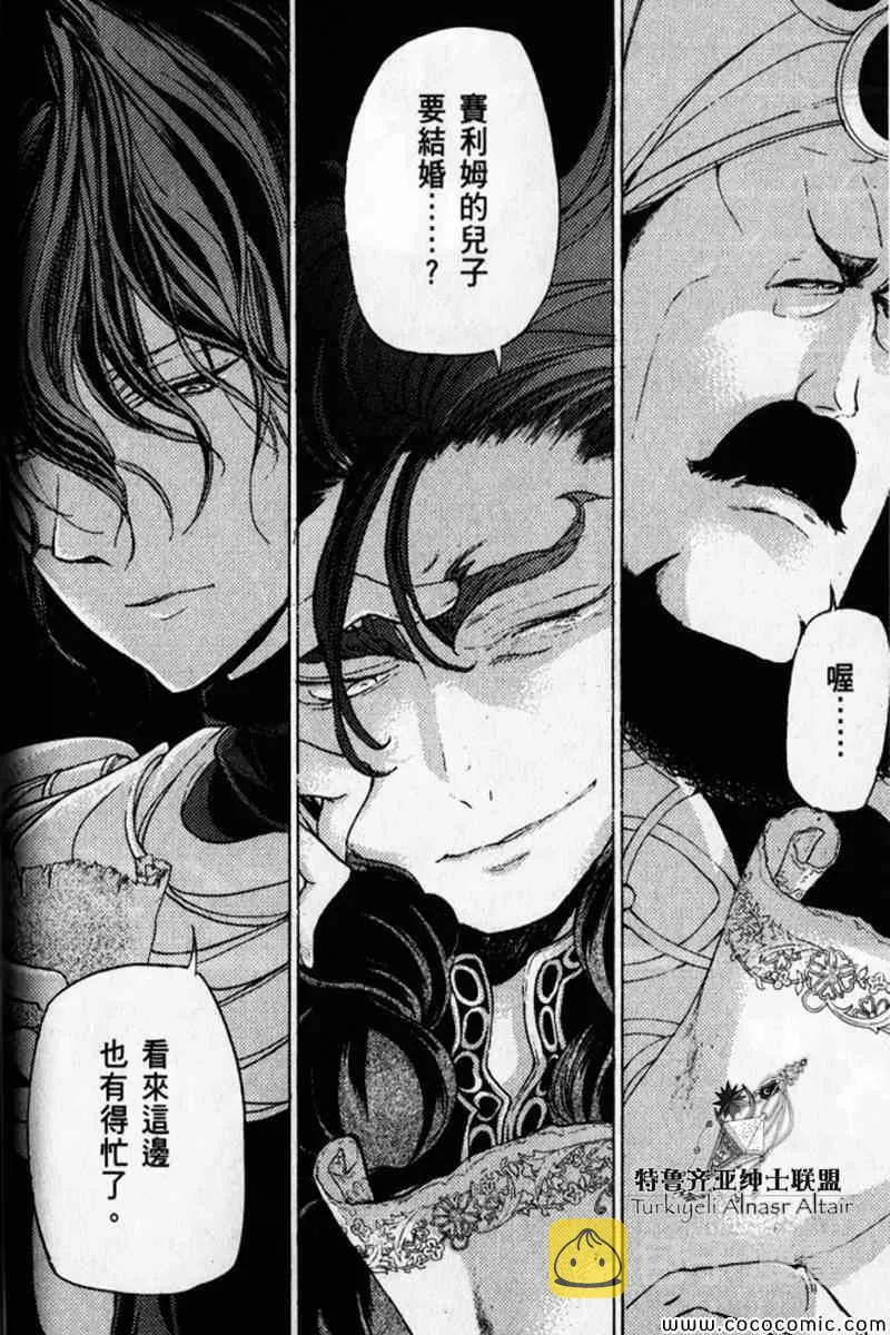 第30话 第102页