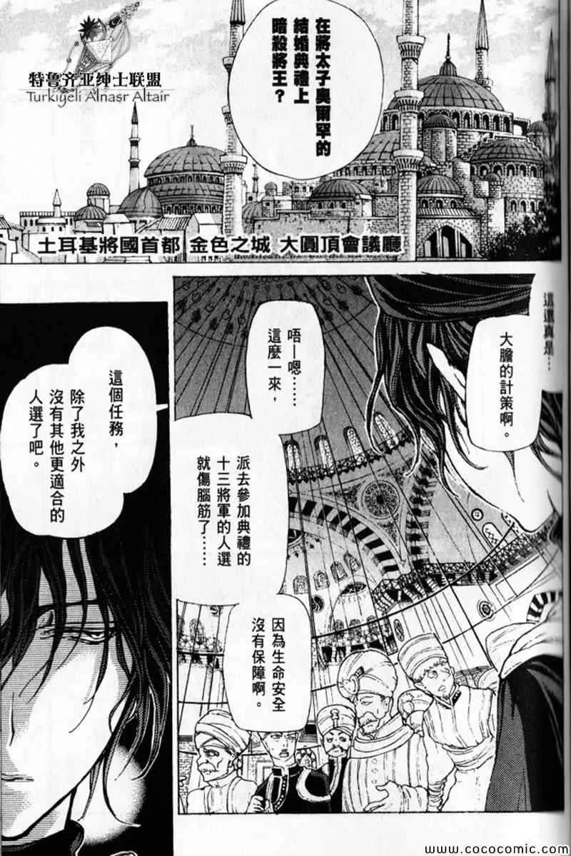 第30话 第103页