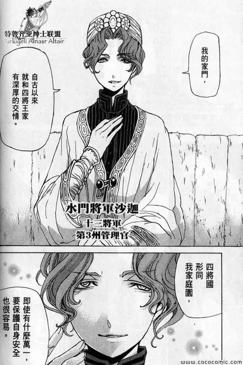 第30话 第104页