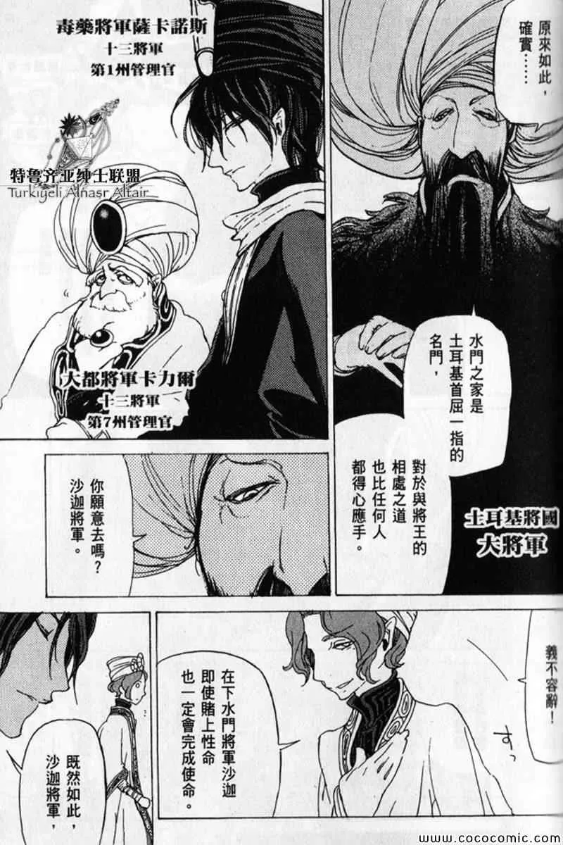 第30话 第105页