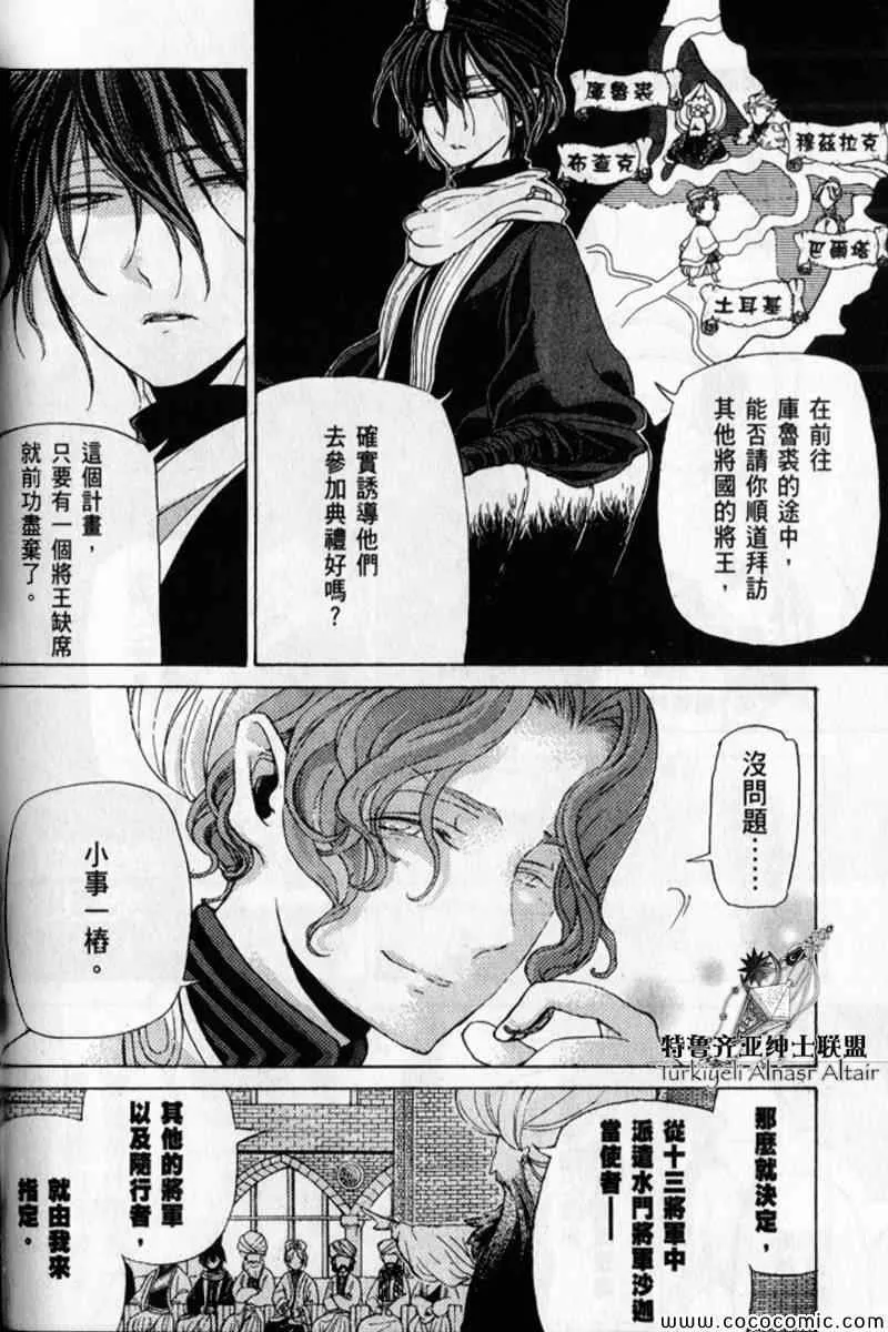 第30话 第106页